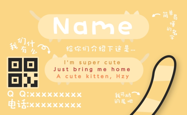 可愛(ài)的小貓咪名片