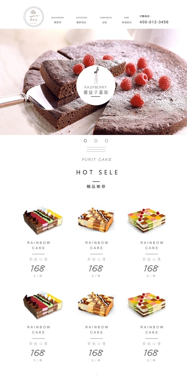蛋糕首頁