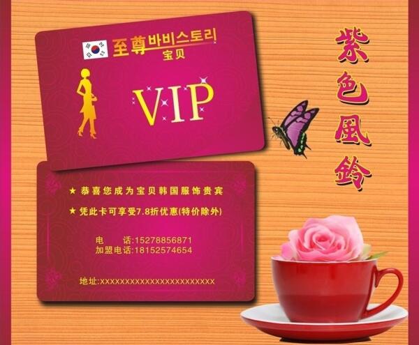 vip會員卡圖片