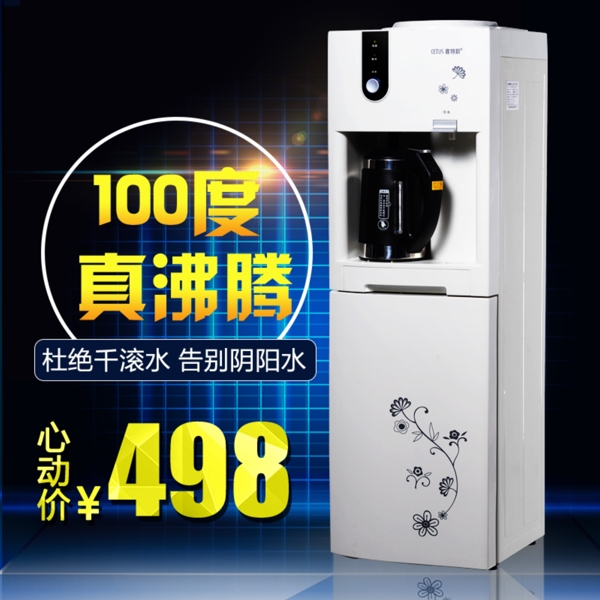 飲水機(jī)主圖圖片