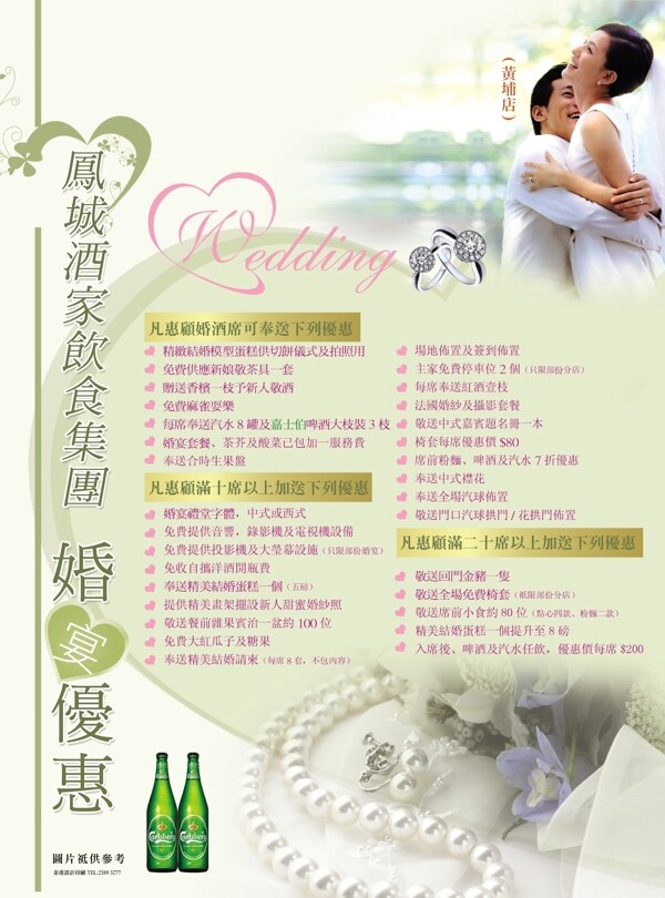 婚宴單張圖片