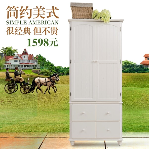 直通車家具圖