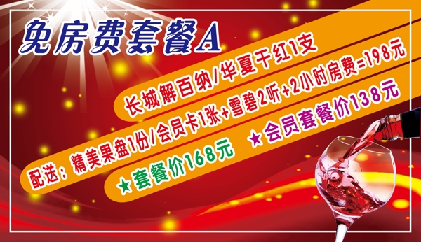 套餐卡圖片