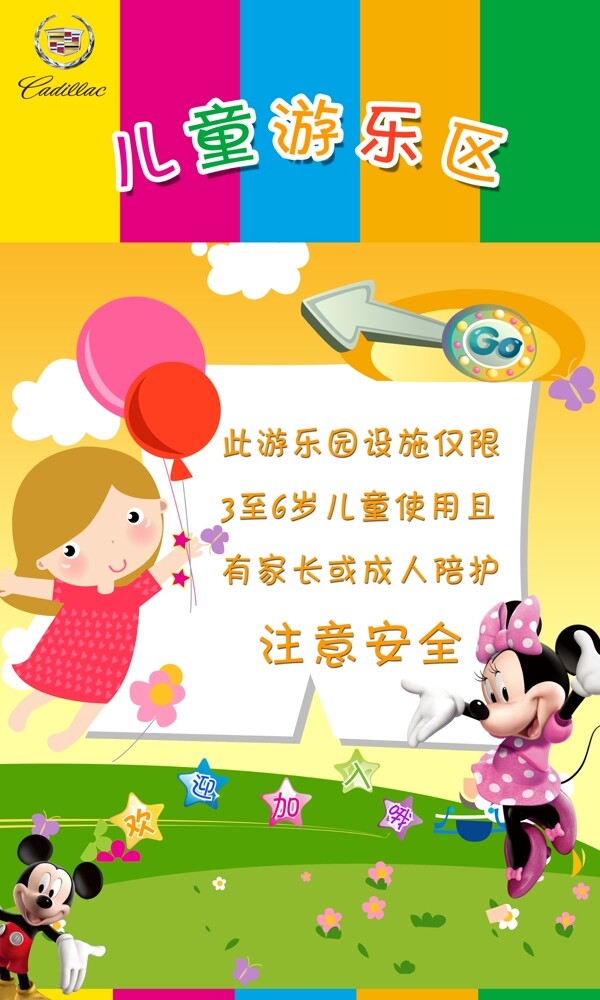 兒童游樂區(qū)圖片