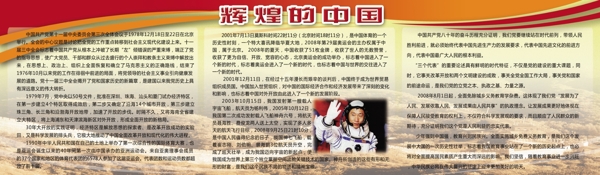 學(xué)校展板圖片