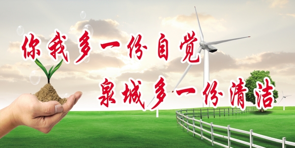 公益廣告