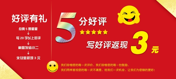 好評(píng)卡圖片