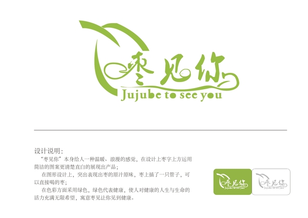 棗見你標(biāo)志設(shè)計(jì)圖片