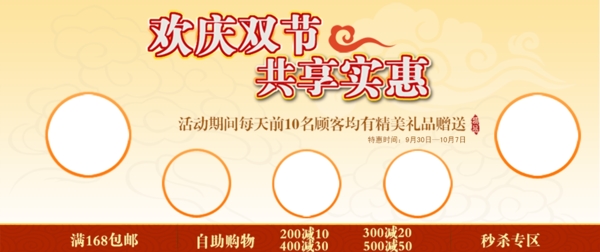 簡(jiǎn)約系淘寶背景psd