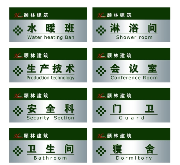 科室牌圖片
