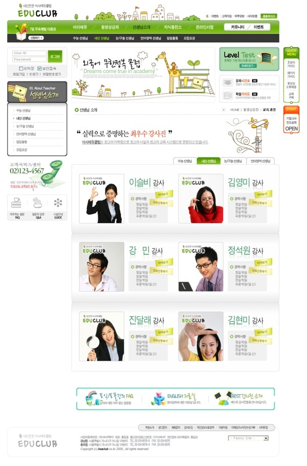 綠色系列韓國網站模板個人網站模板企業(yè)網站模板psd網頁模板psd網站源文件網頁素材下載