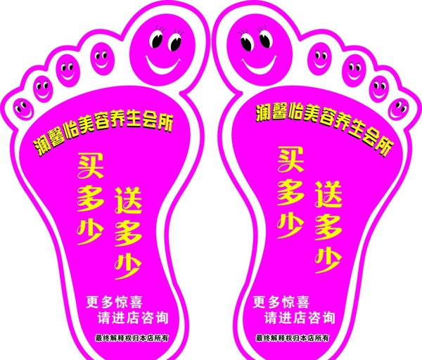 腳板圖片