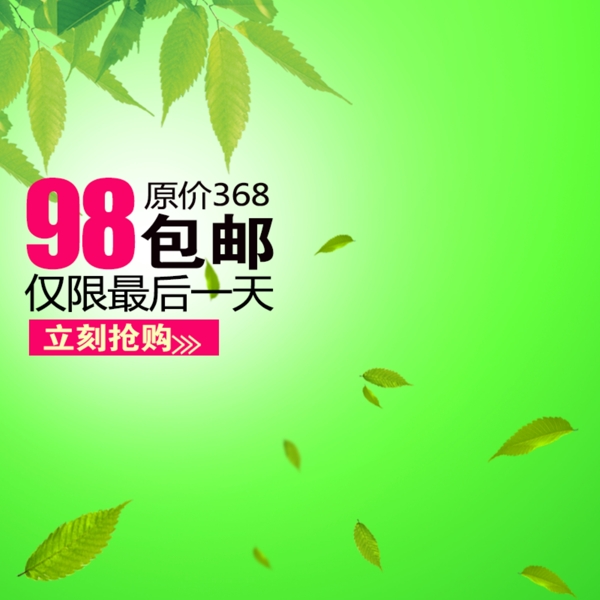 節(jié)日促銷