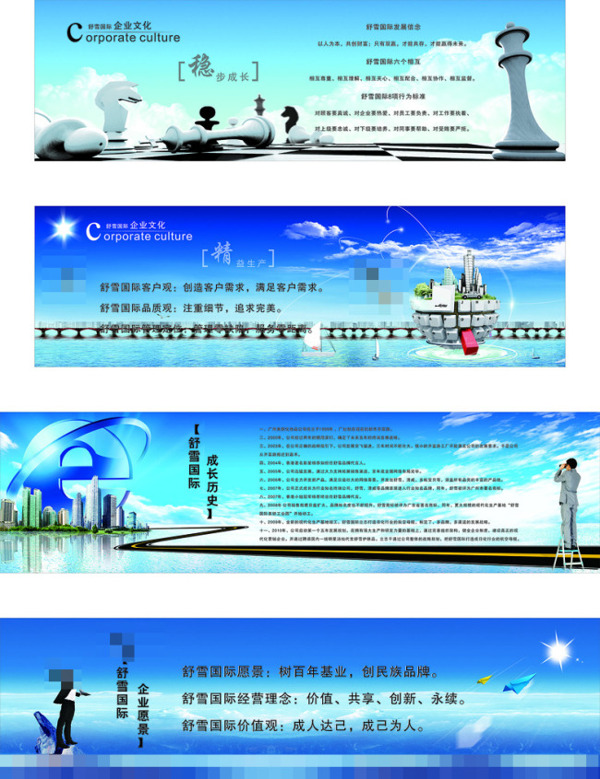 企業(yè)文化素材