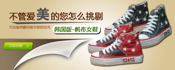 運(yùn)動(dòng)鞋廣告