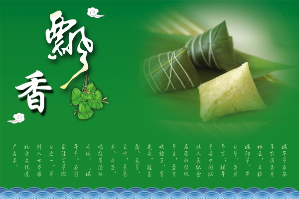 端午圖片