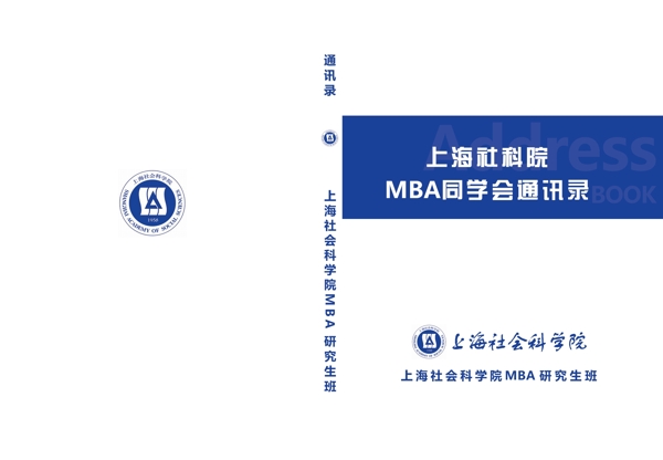通訊錄封面圖片