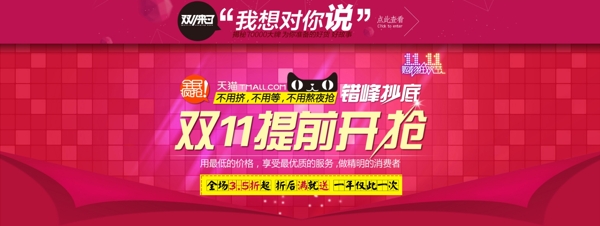 雙十一全屏海報圖片