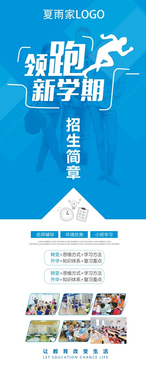 招生展架
