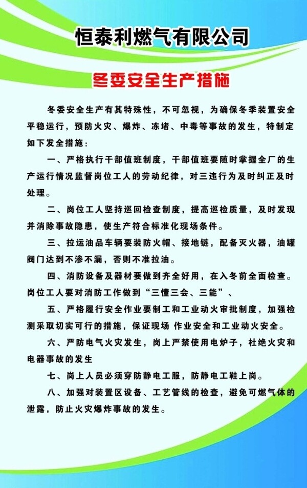 燃?xì)庹拱鍒D片