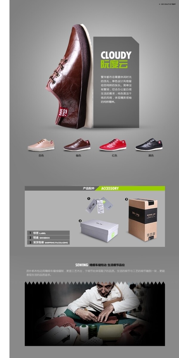 男鞋詳情頁