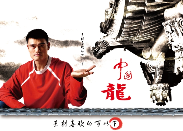 姚明圖片