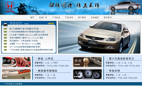 汽車經(jīng)銷服務(wù)網(wǎng)頁模板