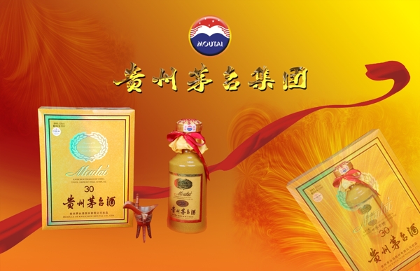 貴州茅臺(tái)酒圖片
