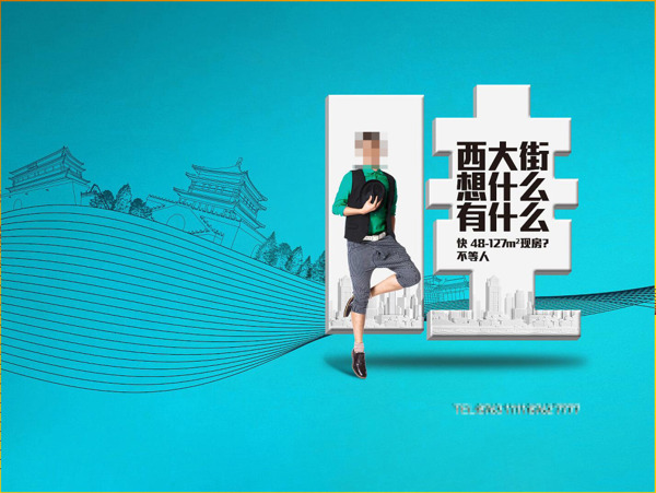psd下載文件招貼創(chuàng)意原創(chuàng)摩登