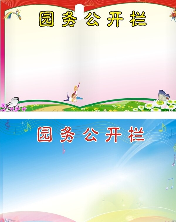 校務(wù)公開