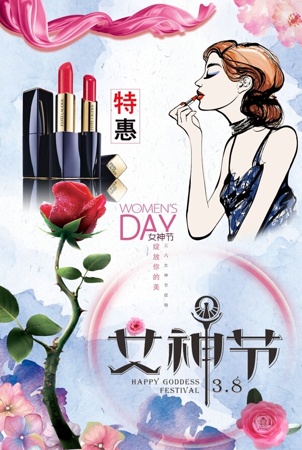 女神節(jié)海報(bào)設(shè)計(jì)