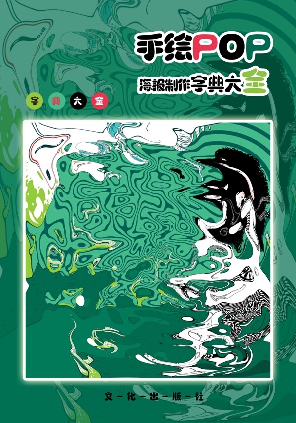 海報書籍封面圖片
