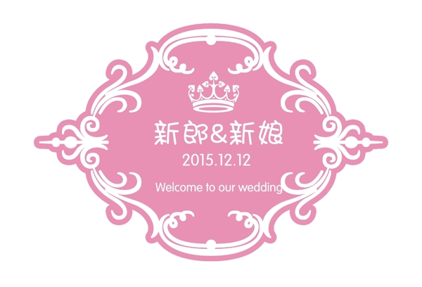 婚禮背景