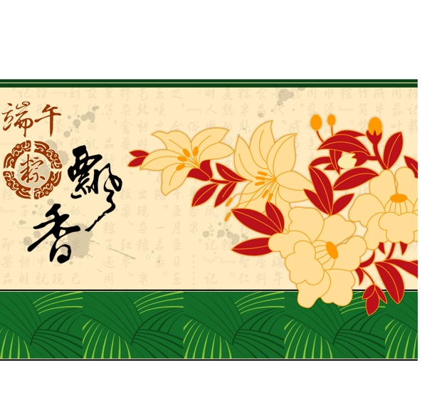 端午節(jié)