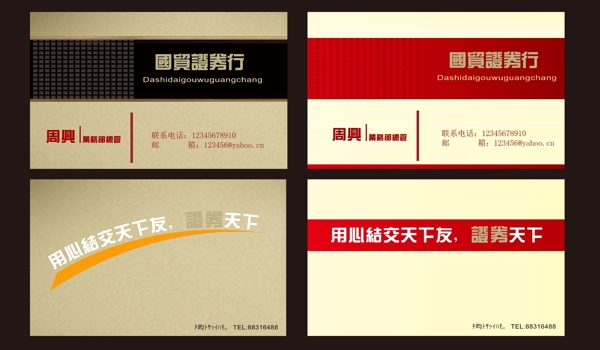 名片設(shè)計(jì)