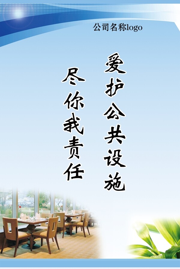 企业标语展板