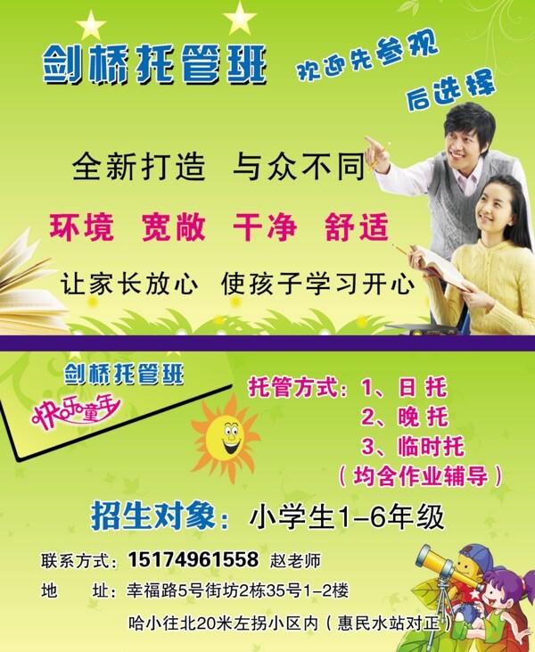 托管班卡圖片