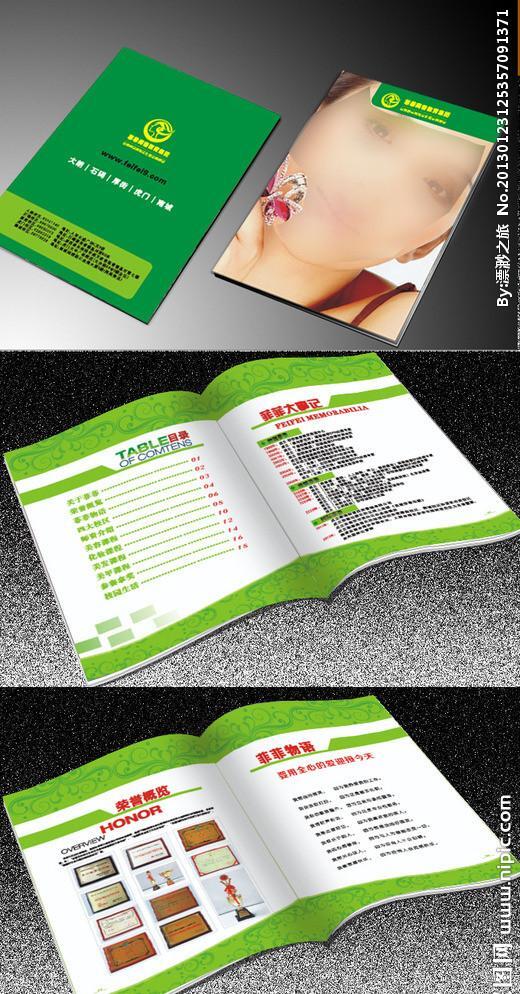 培訓(xùn)學(xué)校畫冊
