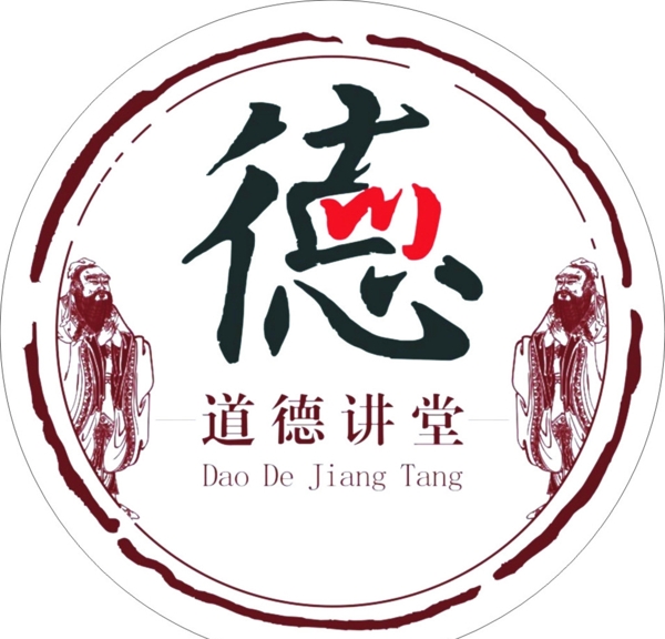 道德講堂