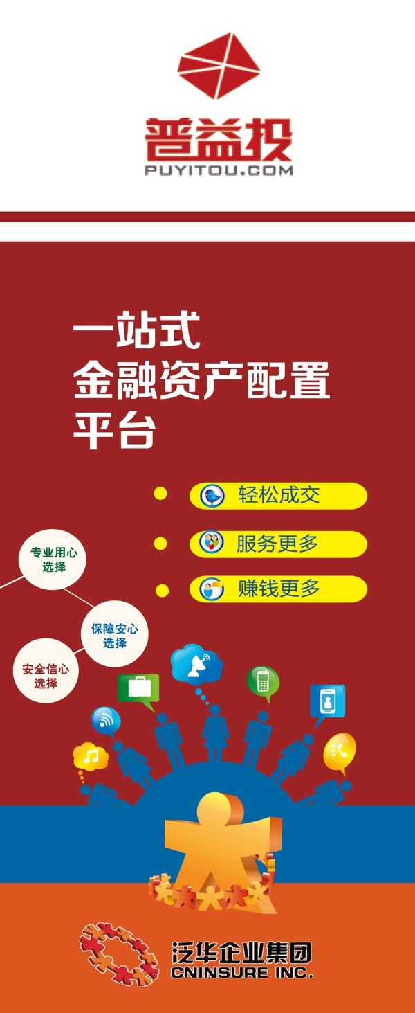益普投