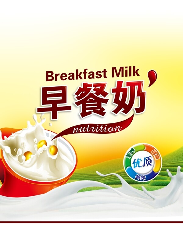 早餐奶圖片