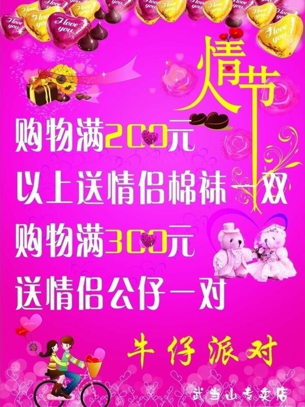情人節(jié)圖片
