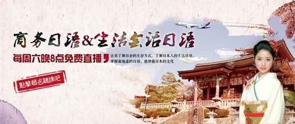日語培訓(xùn)海報(bào)圖片