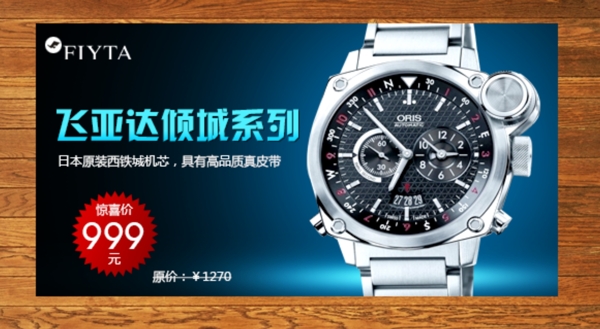 淘寶促銷圖片