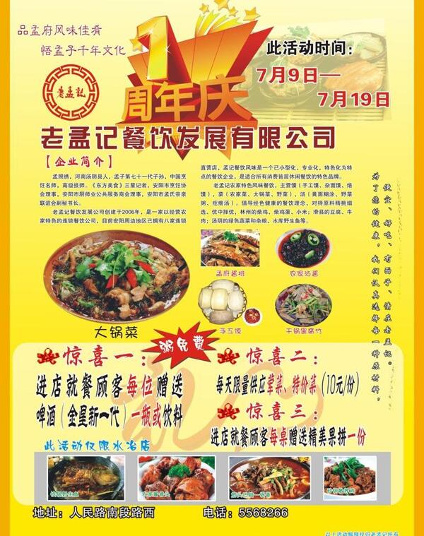 菜譜圖片