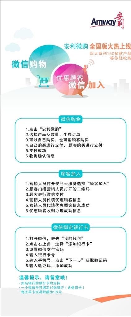 微購X展架圖片