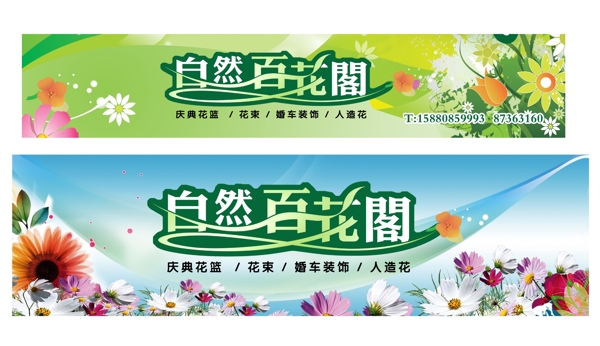 花店圖片