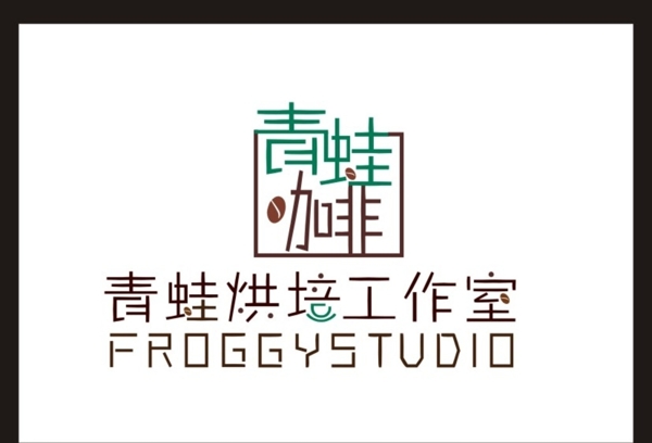 青蛙烘培工作室標(biāo)志