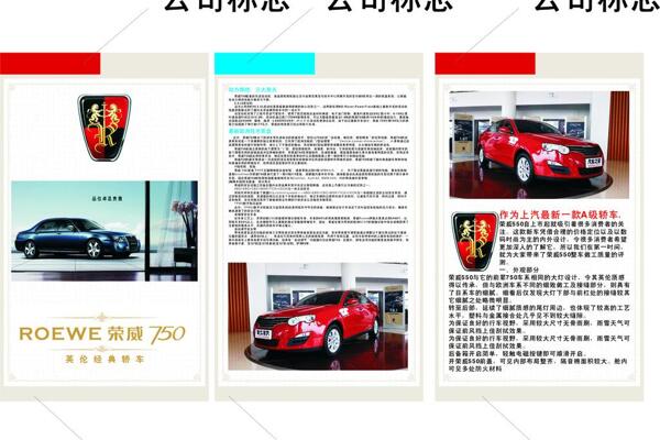 汽車展板圖片