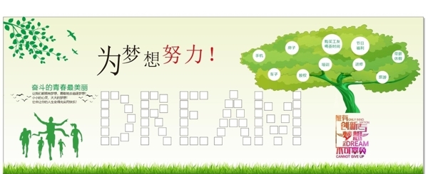 企業(yè)文化墻
